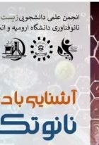 رویداد 1